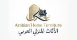 Arabian Home Furniture – الأثاث المنزلي العربي تنجيد كنب تفصيل ستائر تفصيل كنب تنجيد الكنب كنب وتفصيل الكنب مودرن
